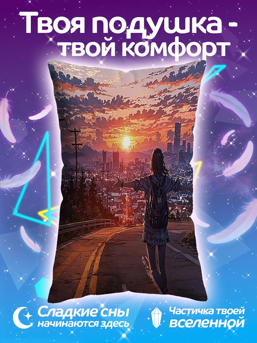 Подушка Девушка на закате