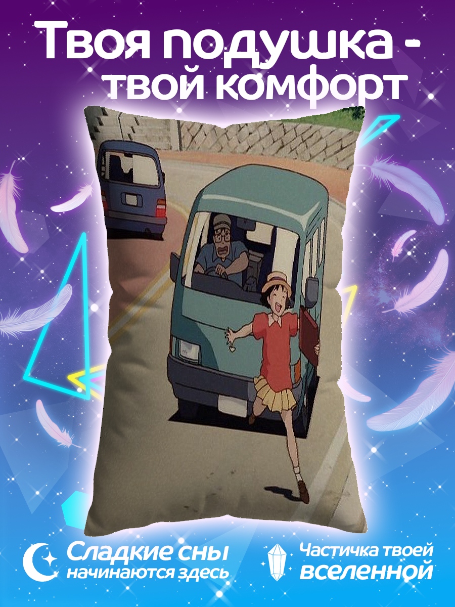 Подушка девочка и машина