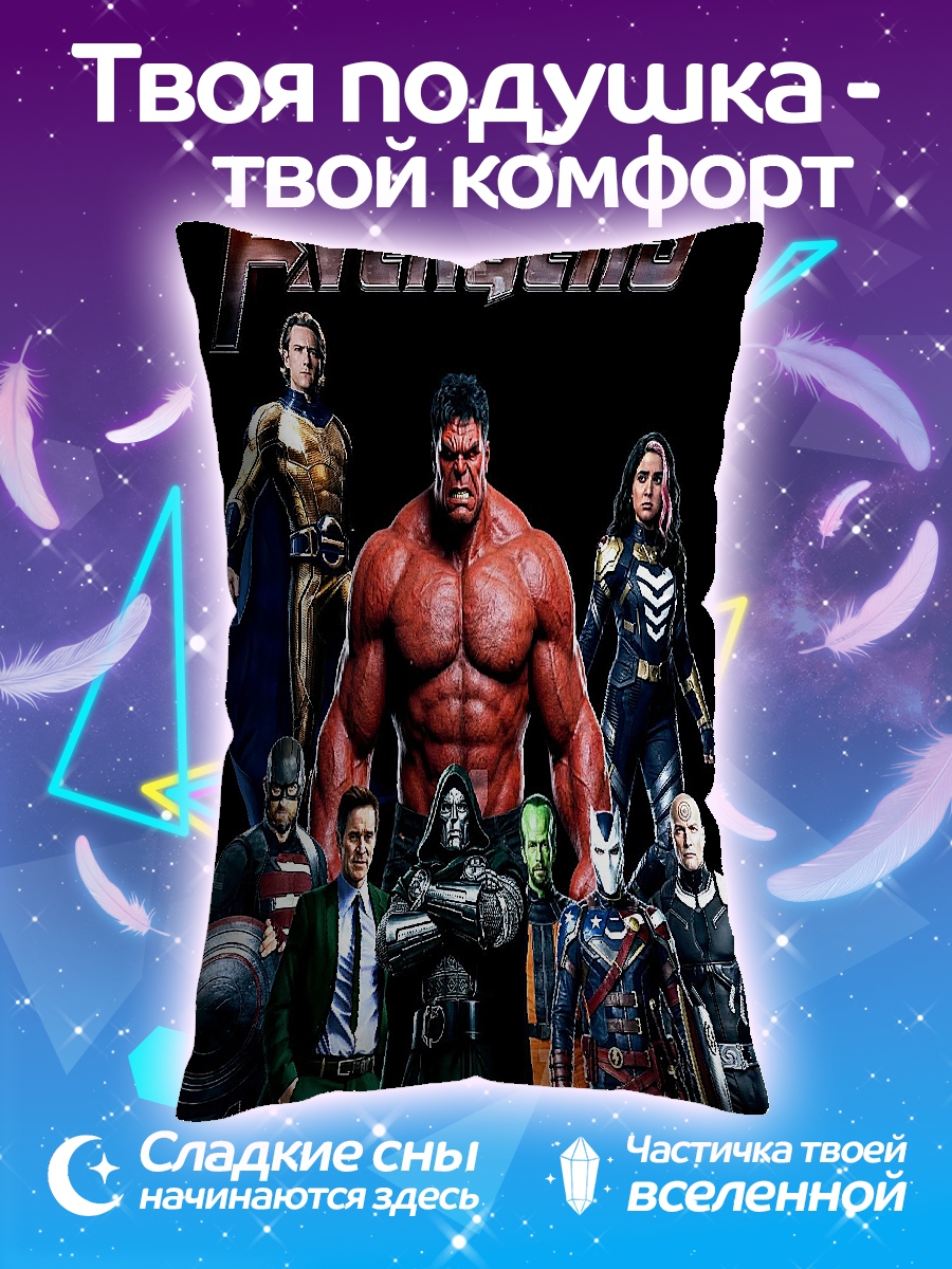 Подушка темные мстители