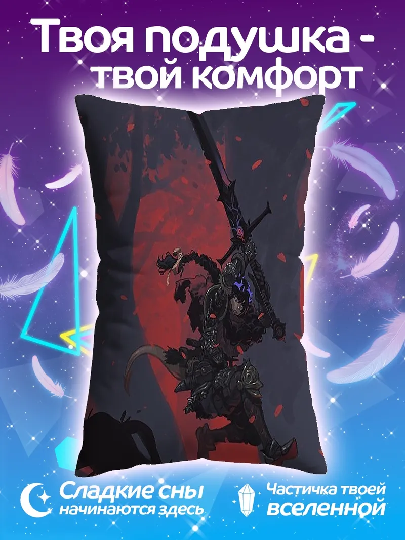 Подушка темный воин с мечом