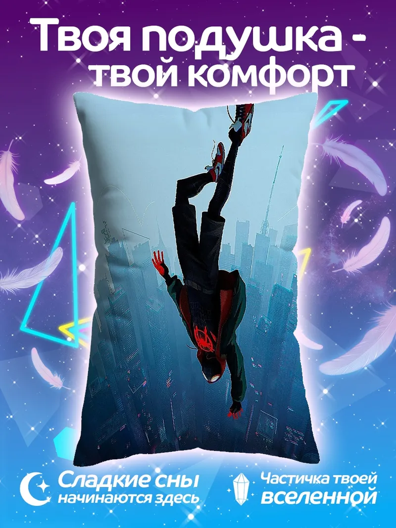 Подушка Майлз Моралес падение