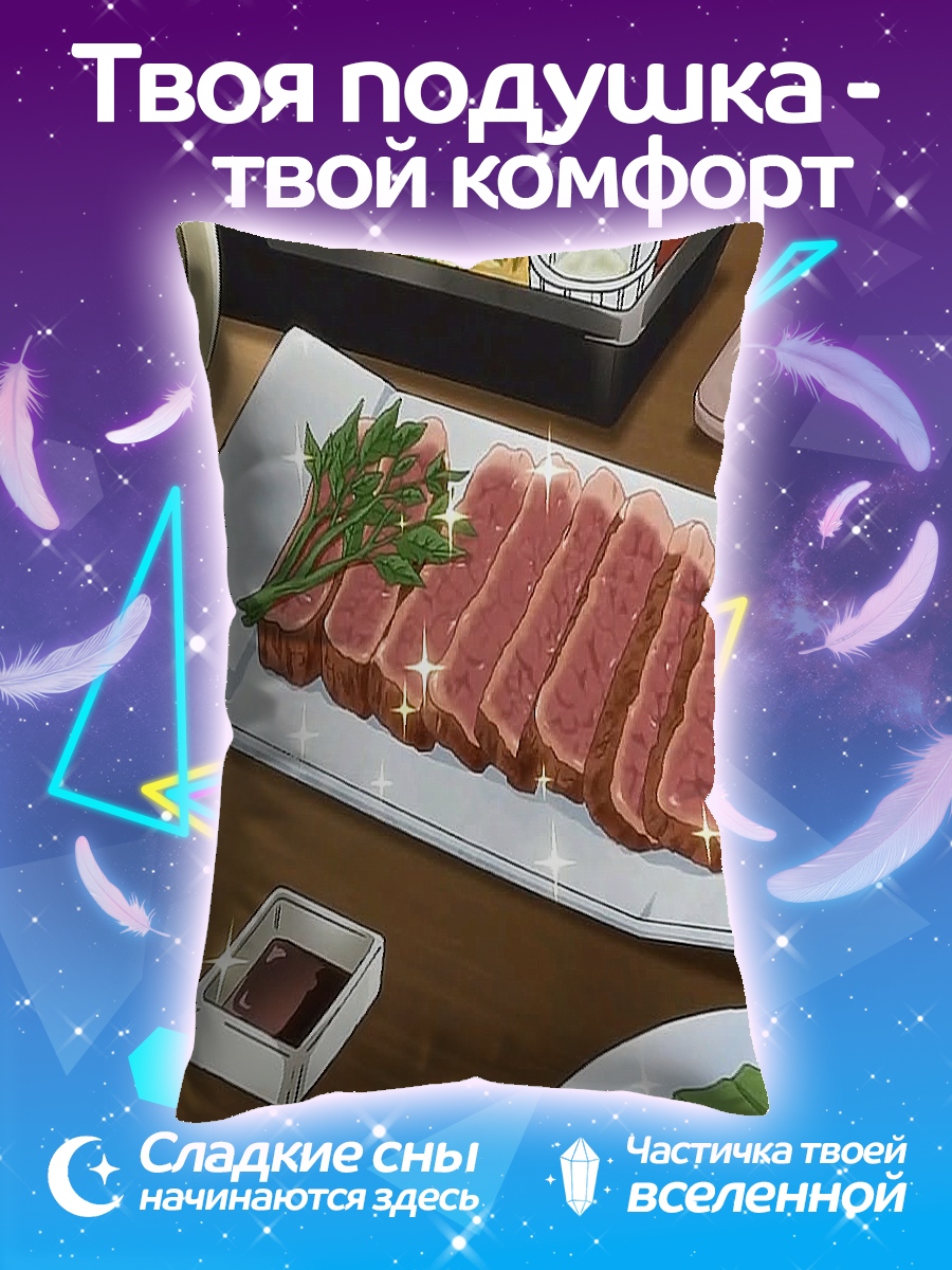 Подушка Аниме еда