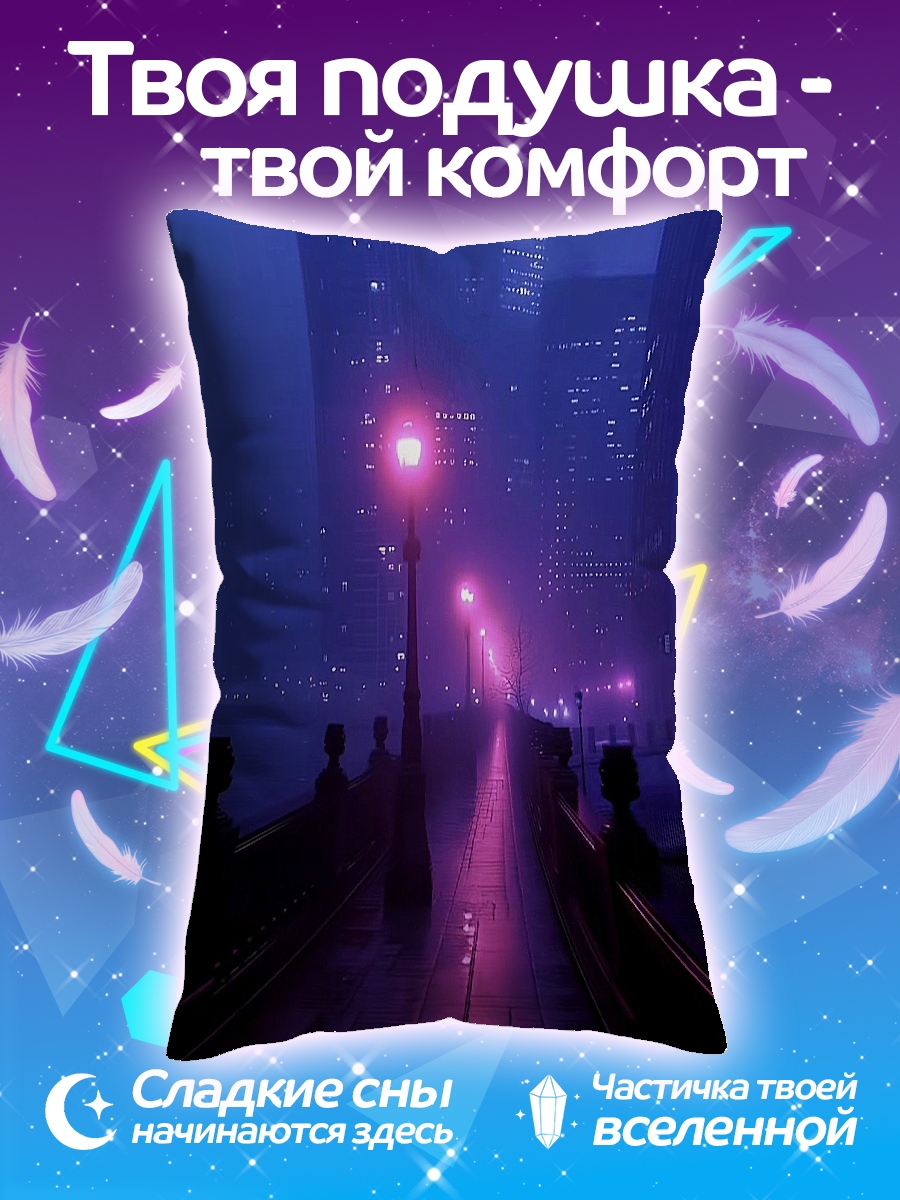 Подушка Неоновый город ночью