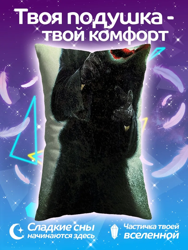 Подушка Джокер Почему так серьезно