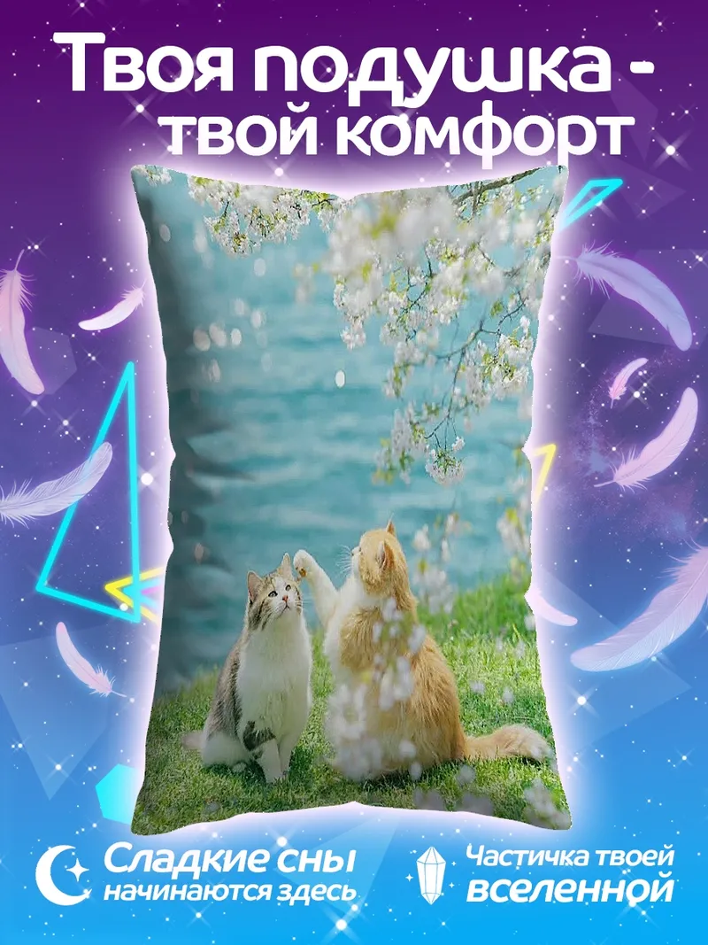 Подушка Коты под цветами