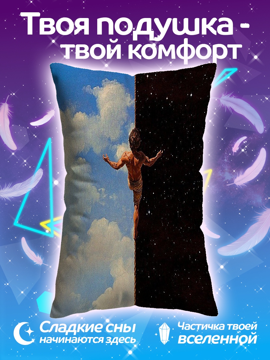 Подушка день и ночь