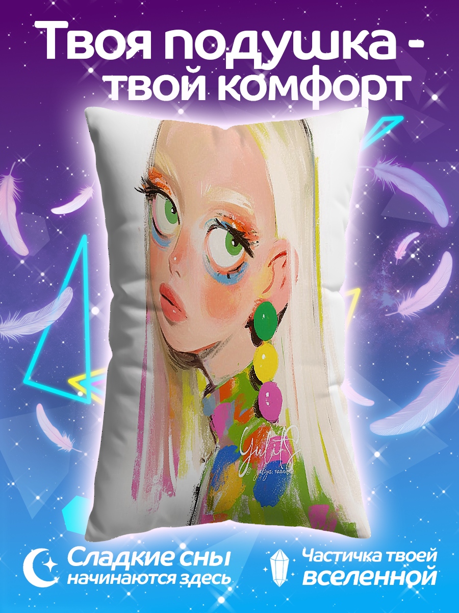 Подушка Девушка с серьгами