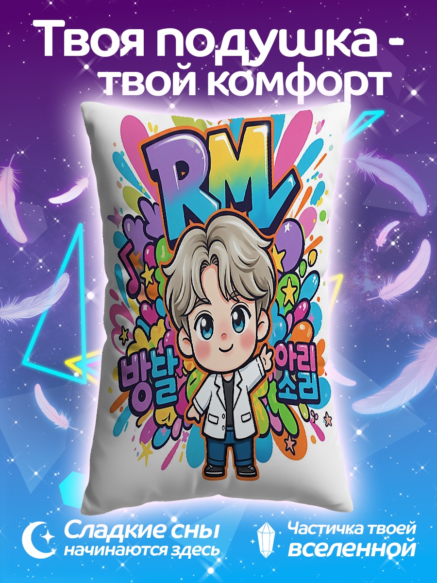Подушка RM граффити арт