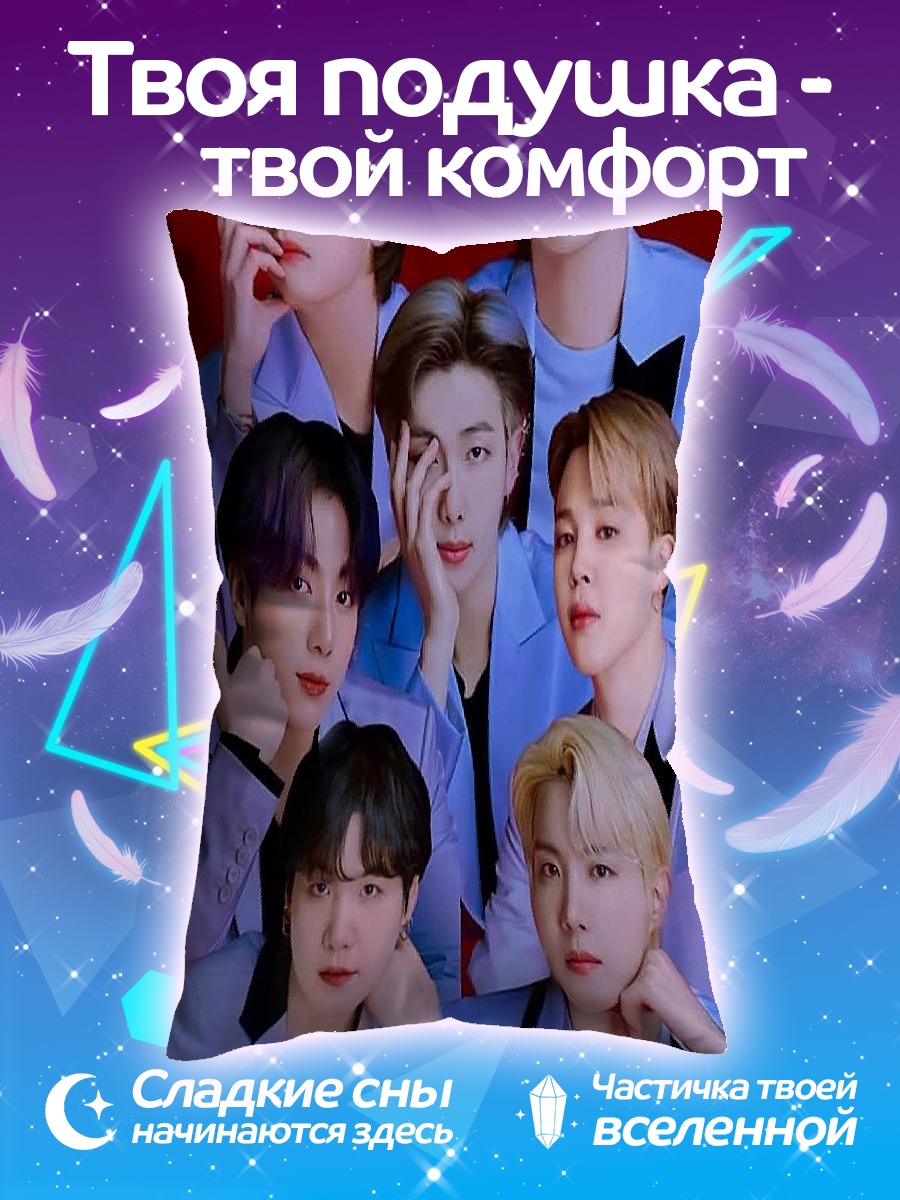 Подушка BTS группа синий