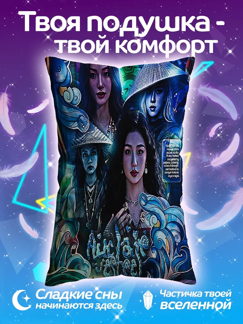 Подушка Азиатские духи воды