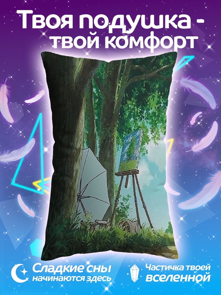 Подушка Пленэр в лесу
