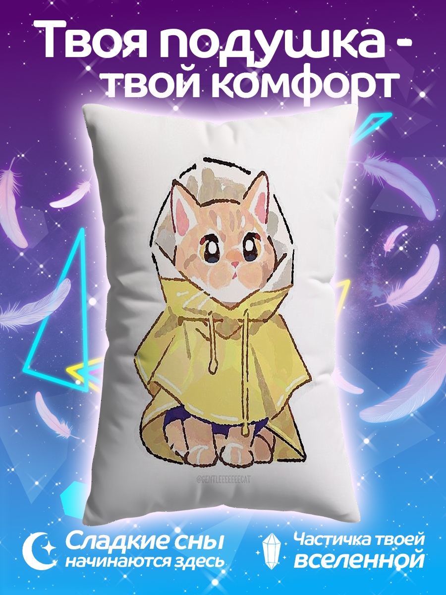 Подушка Кот в дождевике