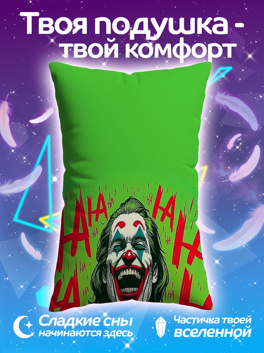 Подушка Джокер смех