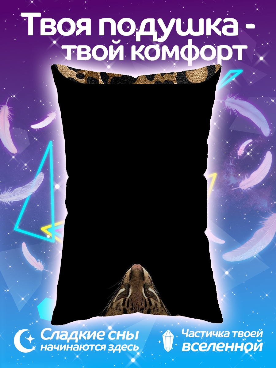 Подушка Леопардовый принт