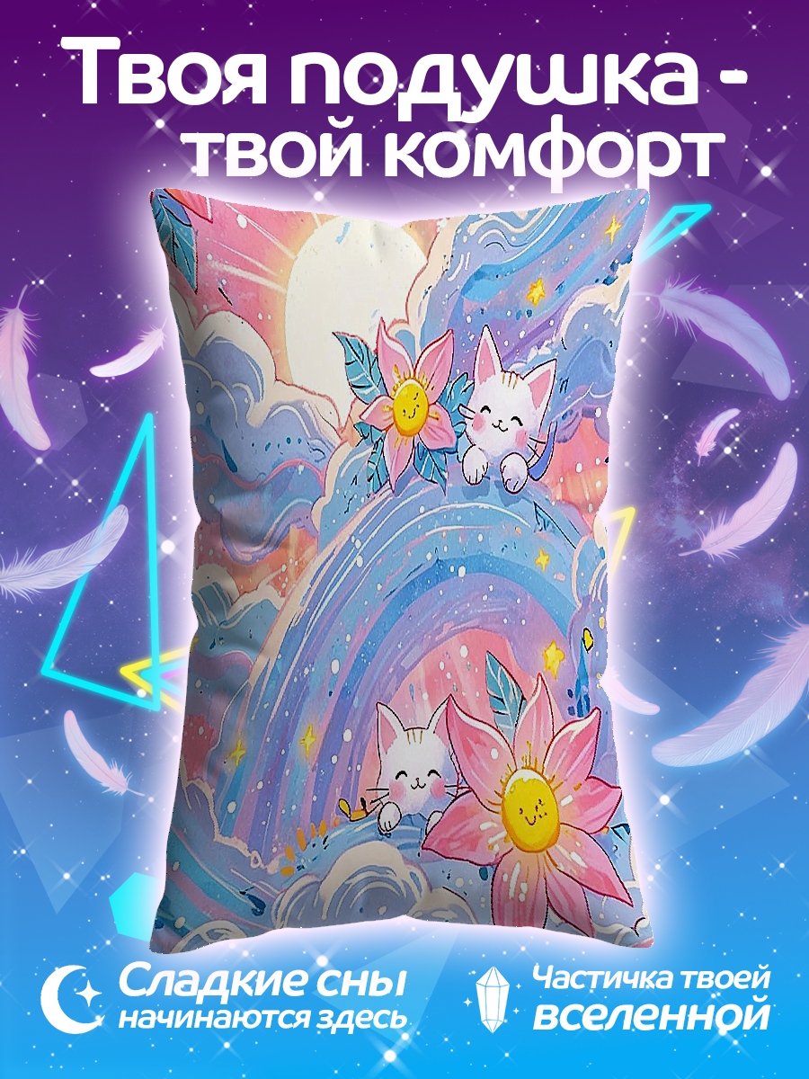 Подушка Котики в облаках