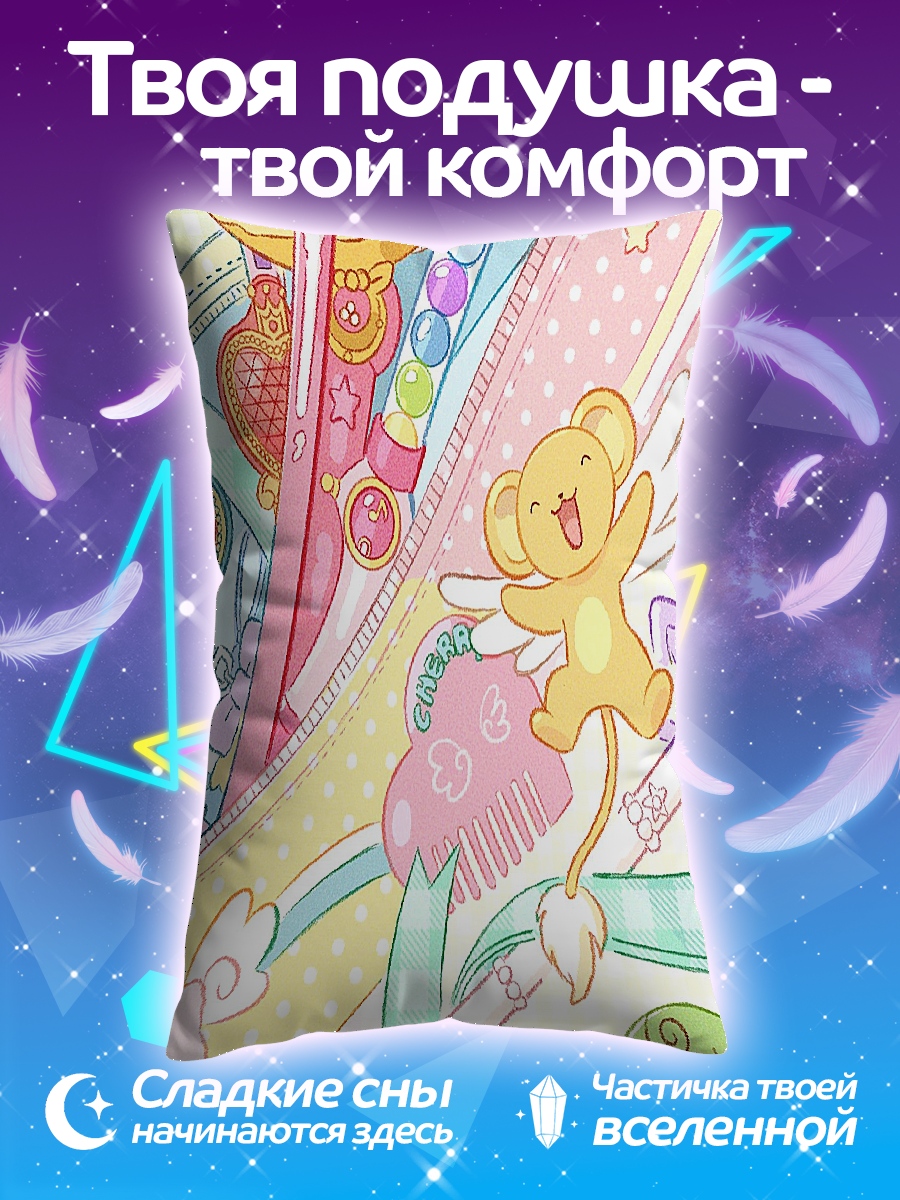 Подушка Волшебные предметы