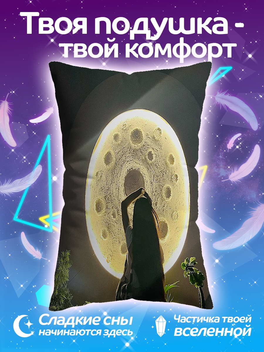 Подушка Девушка и луна