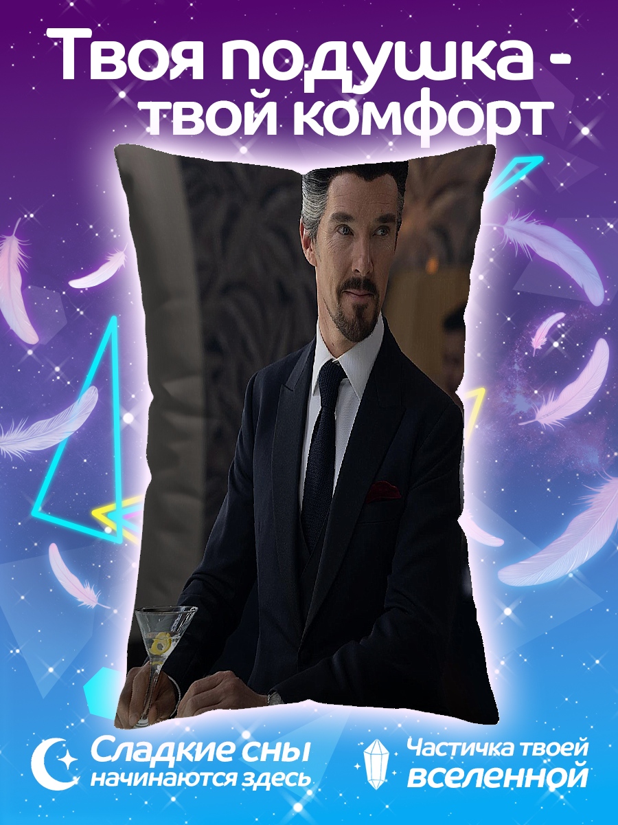Подушка Стивен Стрэндж
