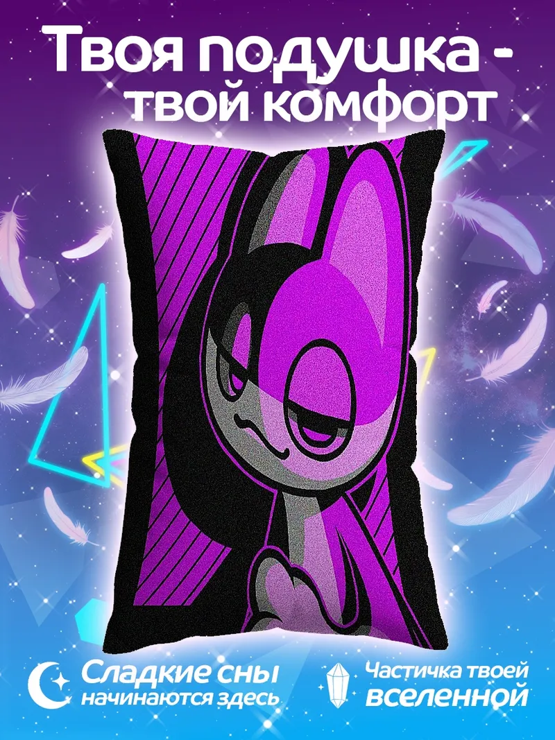Подушка Фиолетовый кот