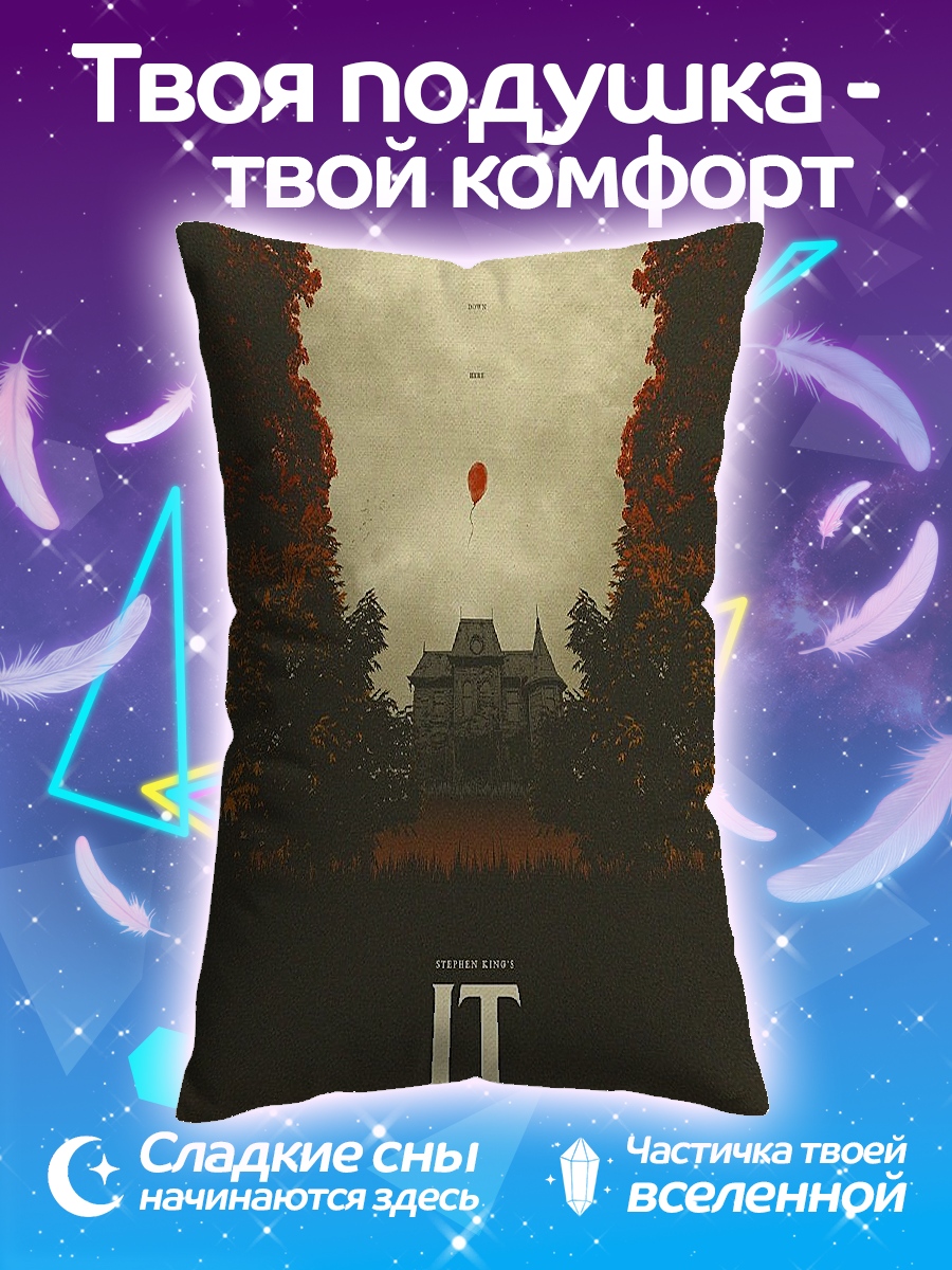 Подушка Оно красный шар