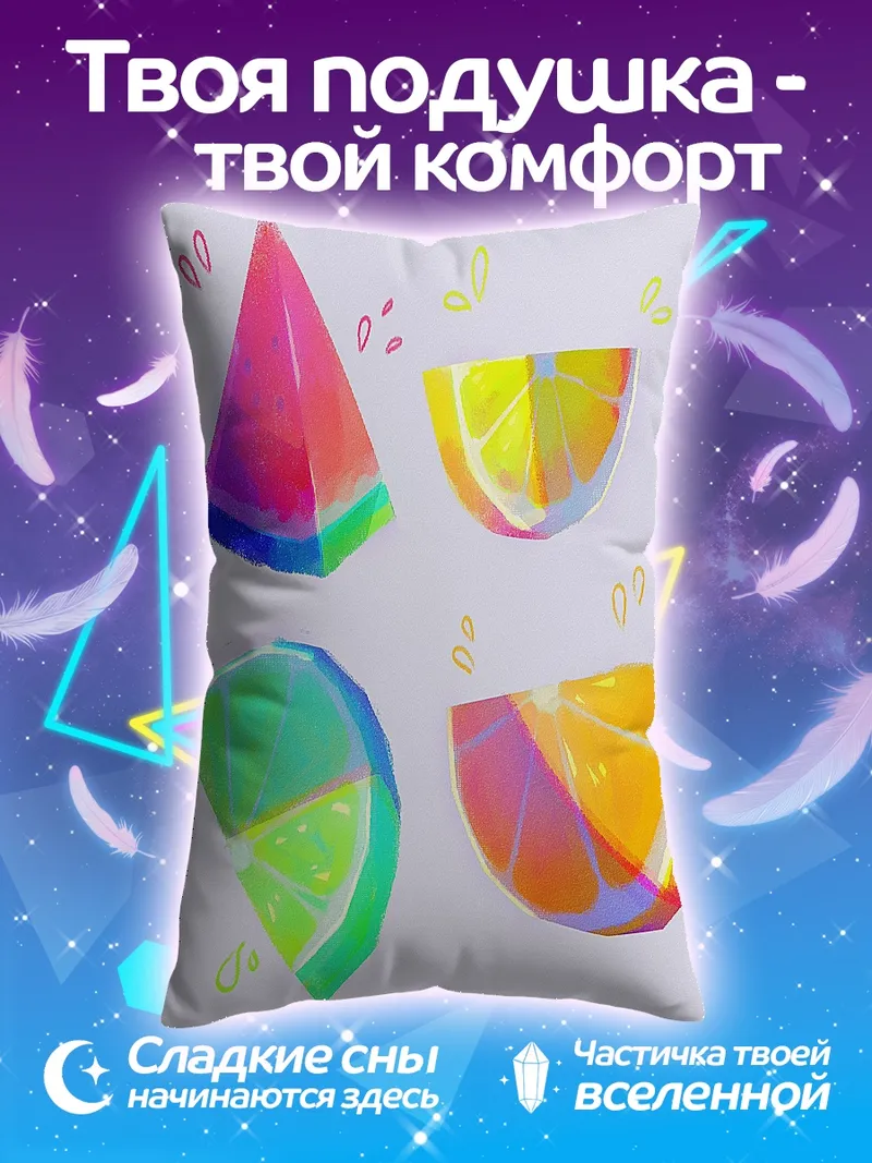 Подушка Фруктовый арт