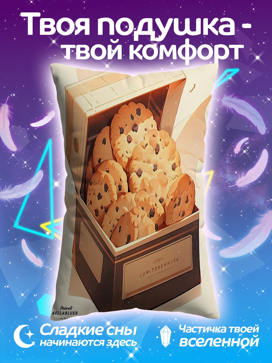 Подушка Коробка печенья