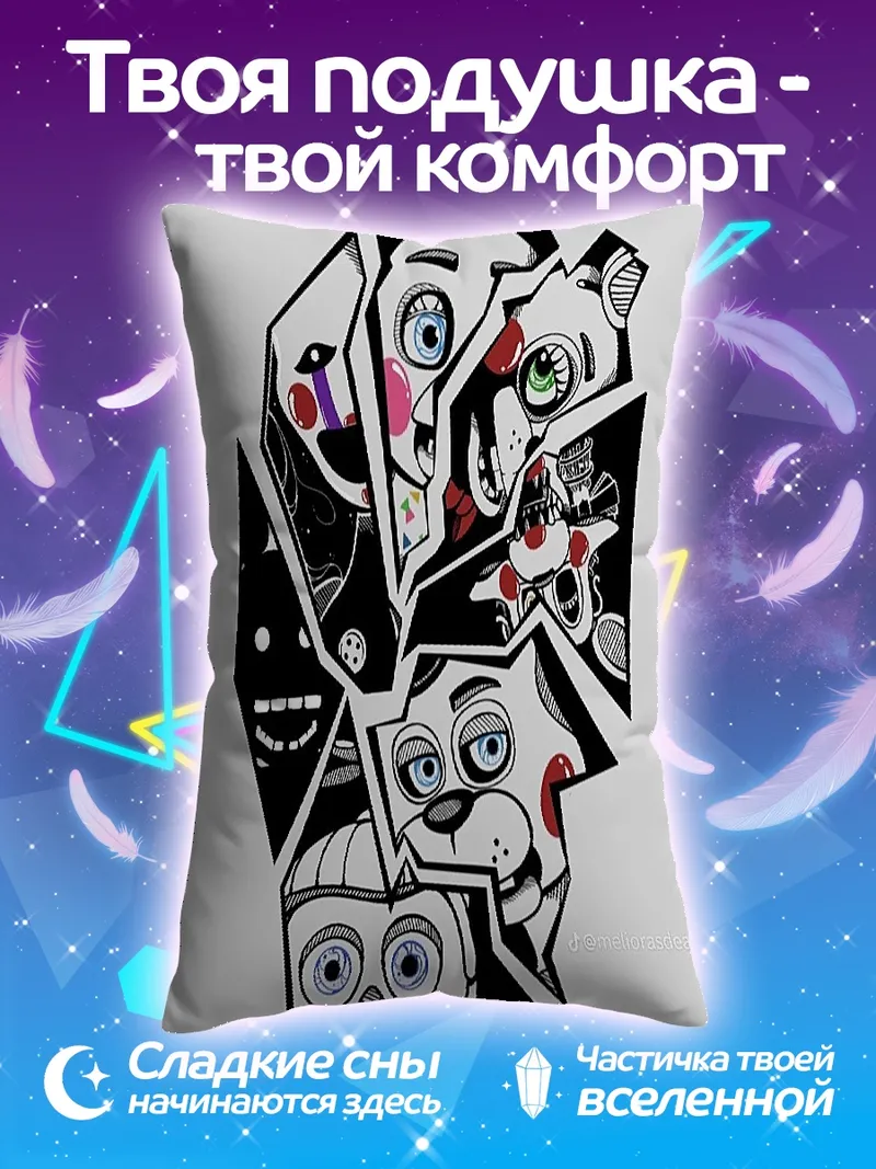 Подушка Коллаж из аниматроников
