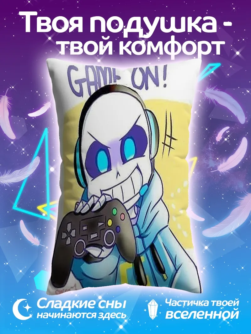 Подушка Санс Игровой Персонаж