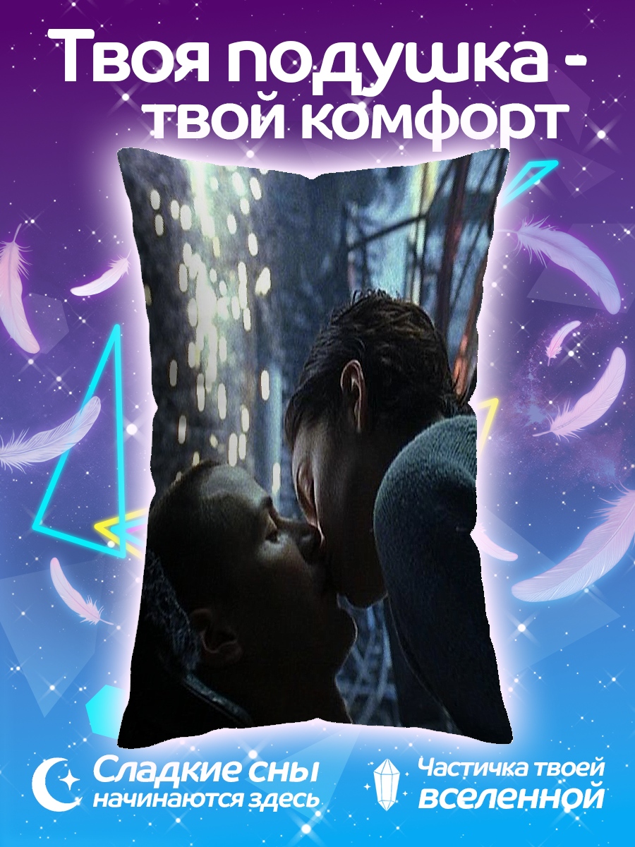 Подушка Поцелуй в темноте