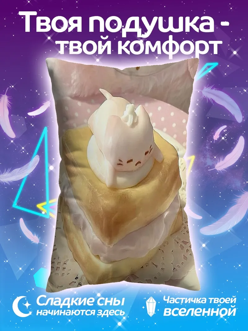 Подушка Сладкий тост с клубникой