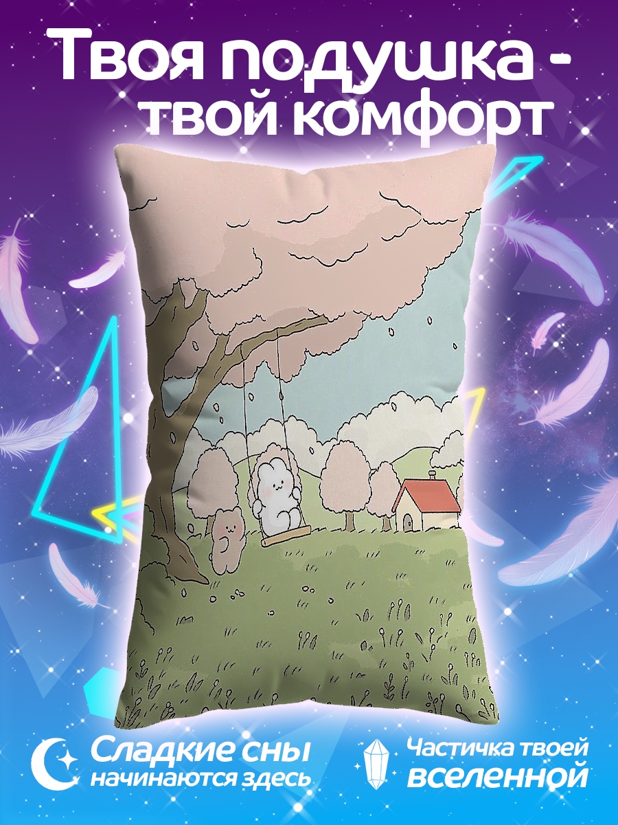 Подушка Облачко на качелях