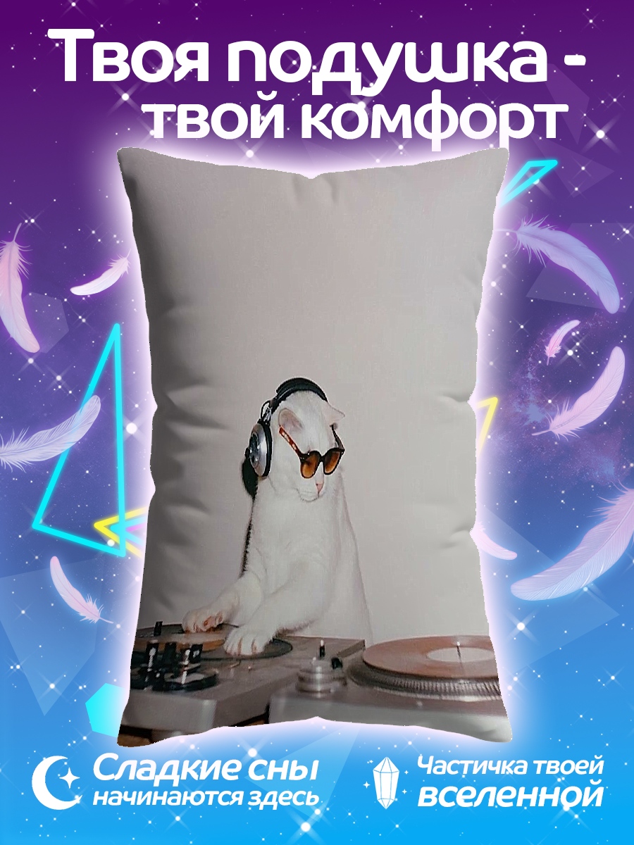 Подушка Кот диджей