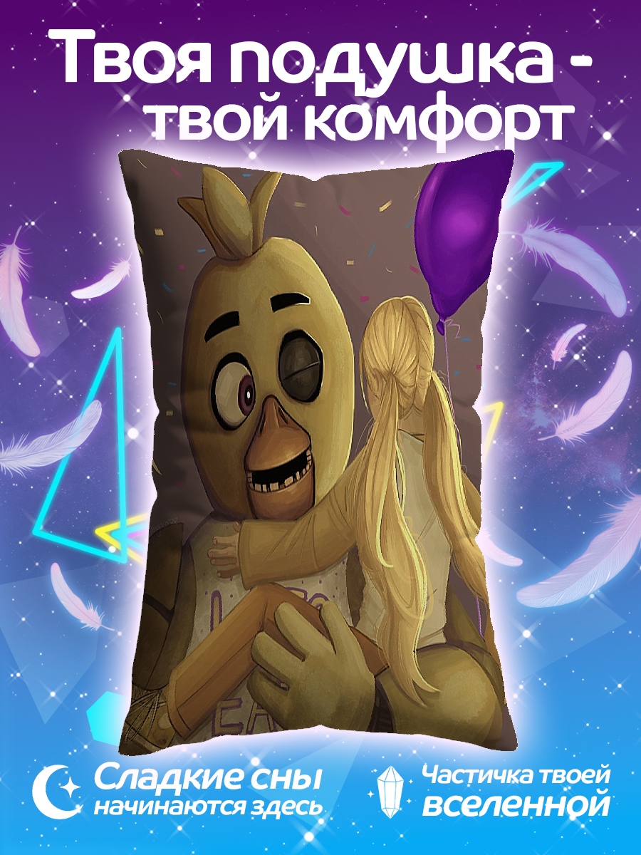 Подушка Чика и девочка