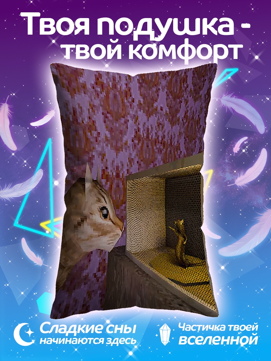 Подушка Кот и мышь