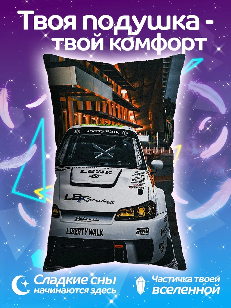 Подушка Белый спорткар ночной город