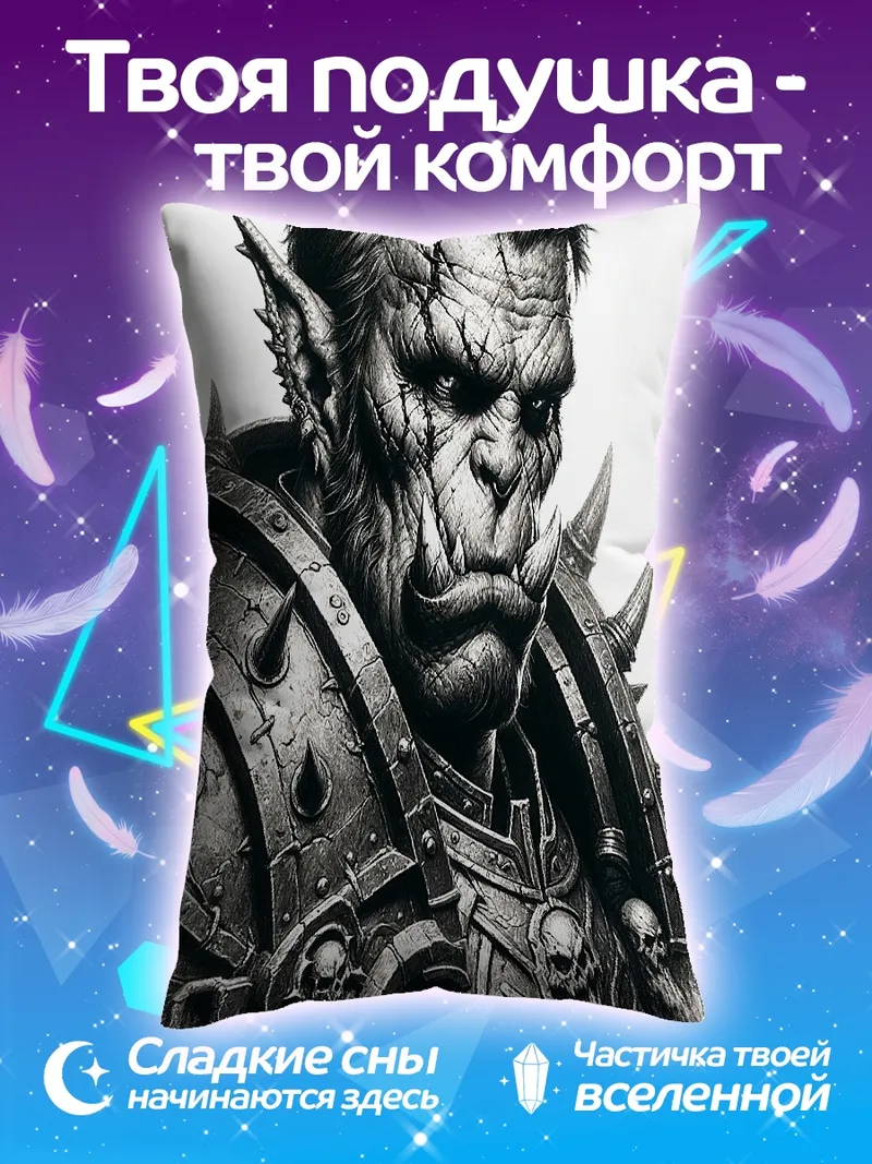 Подушка Портрет воина орка