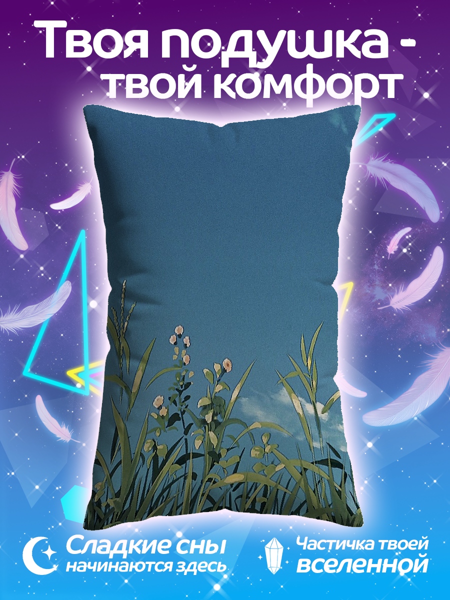 Подушка Летнее поле и небо