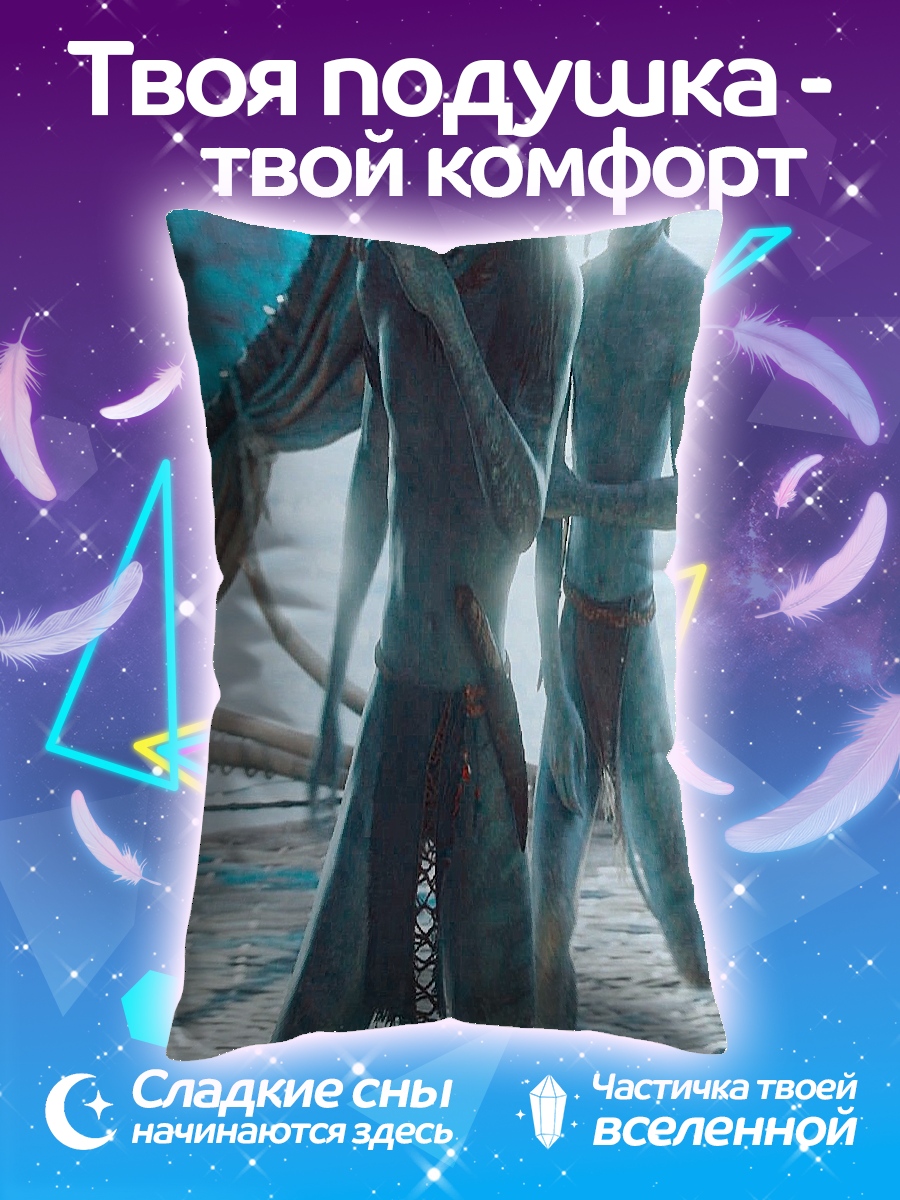 Подушка Народ На'ви