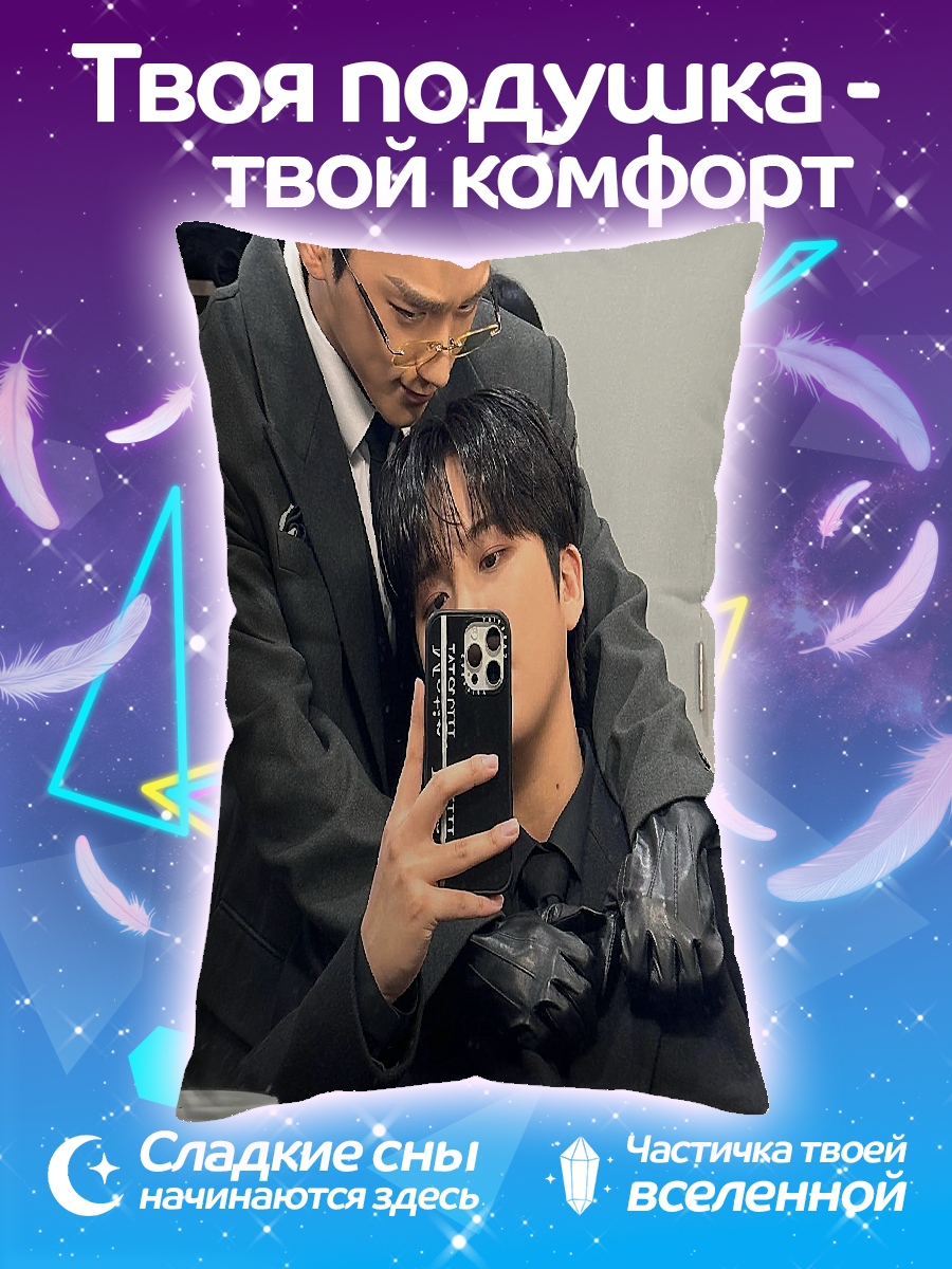 Подушка Два парня в костюмах