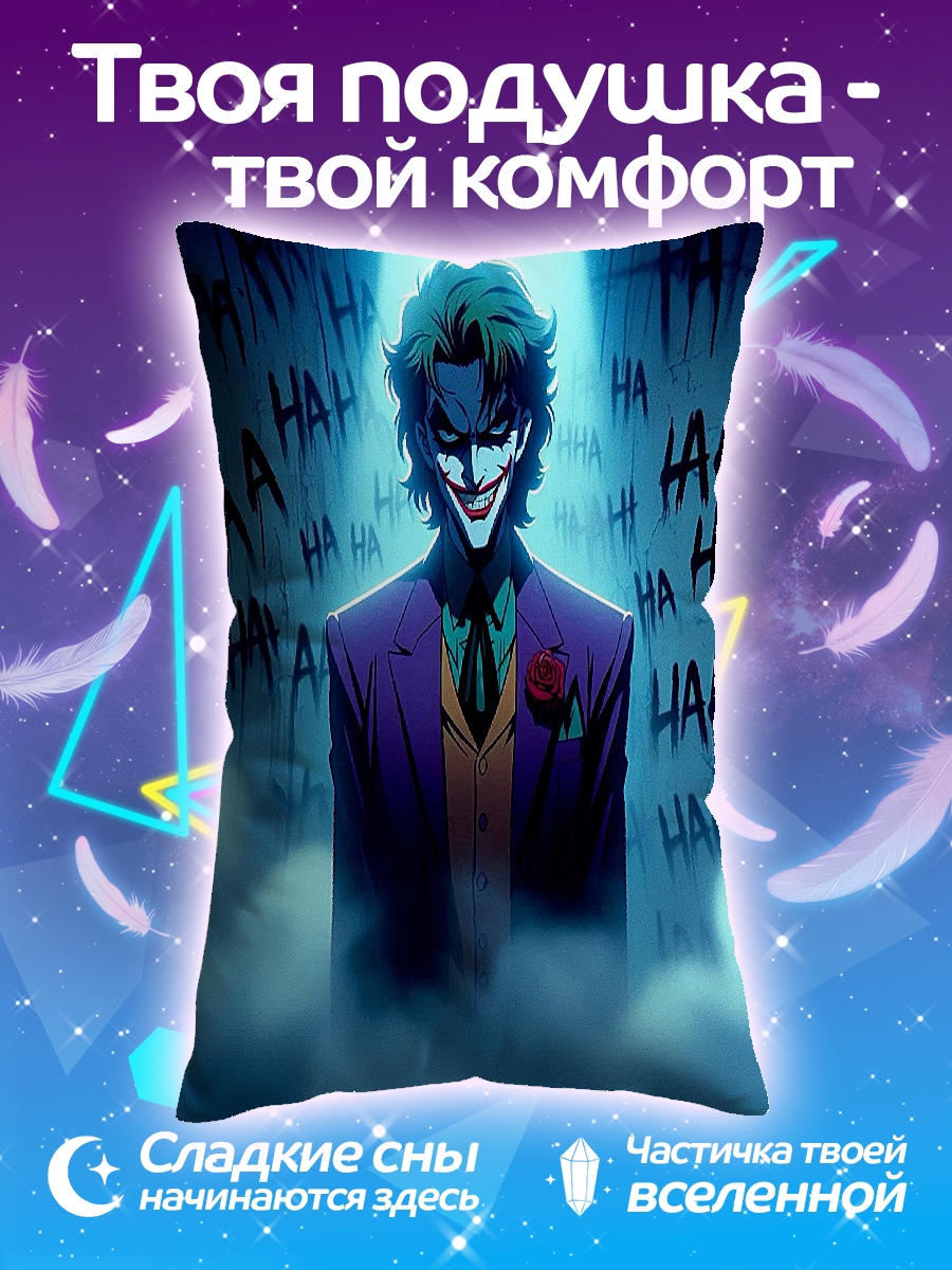 Подушка Джокер