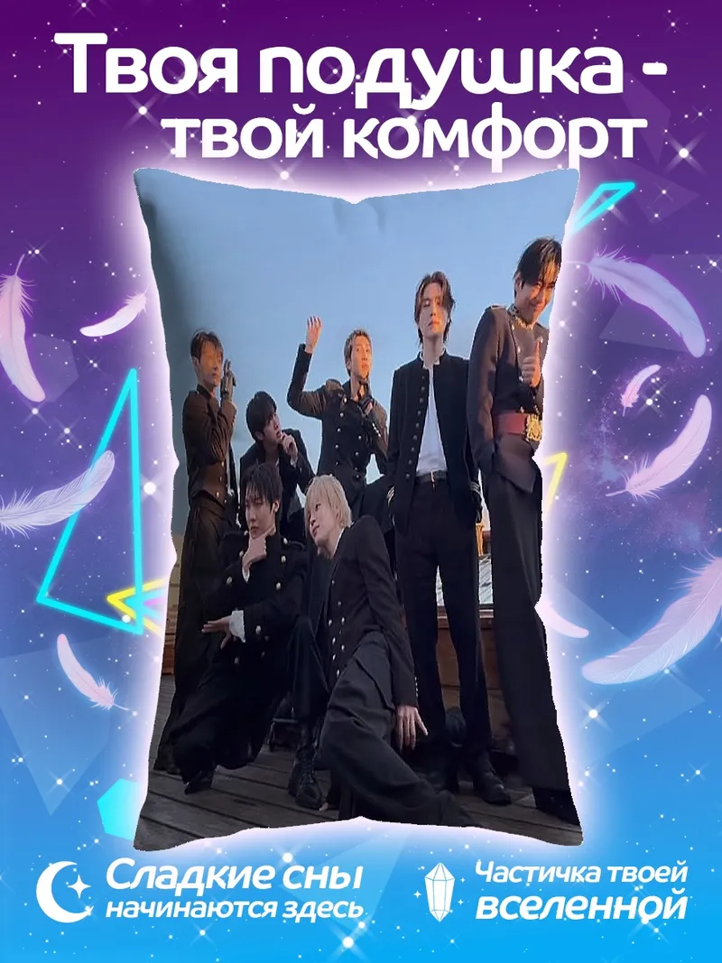 Подушка Группа парней в костюмах