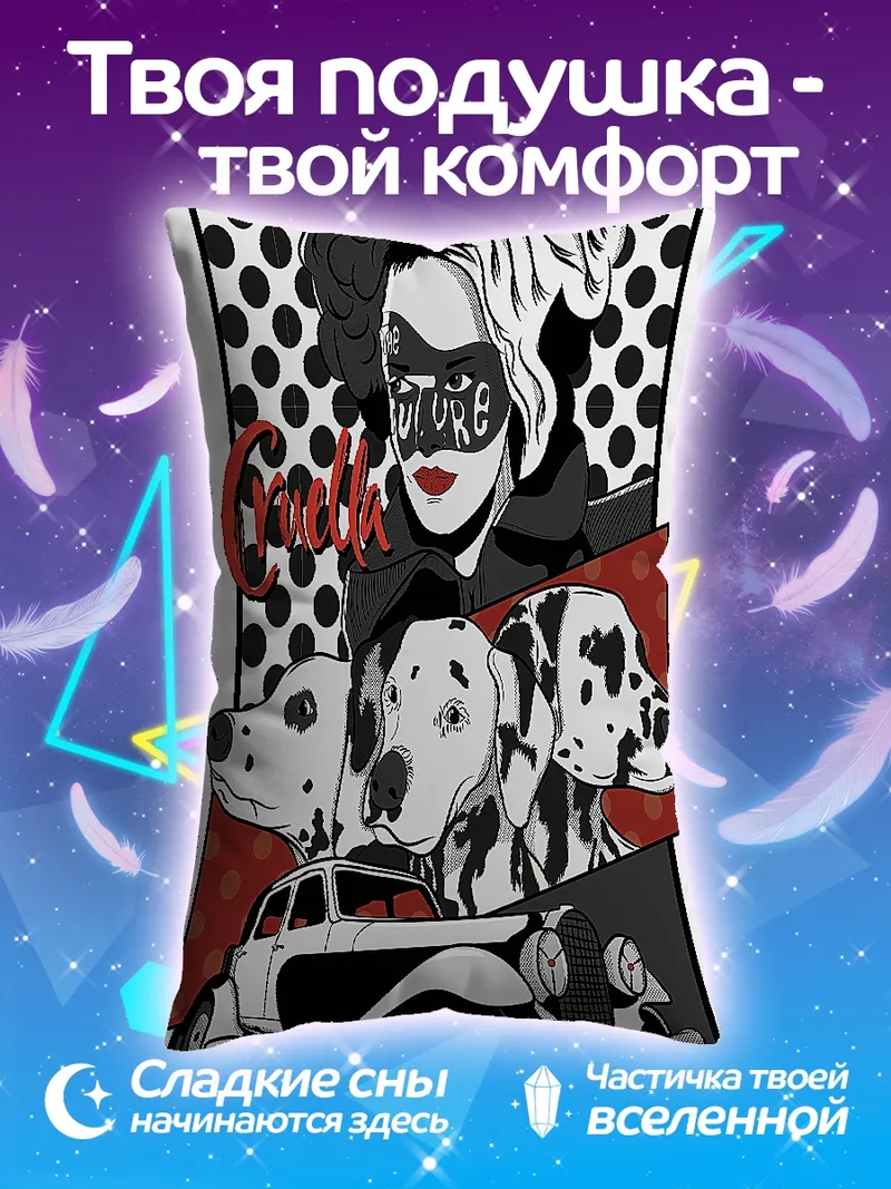 Подушка Круэлла и далматинцы
