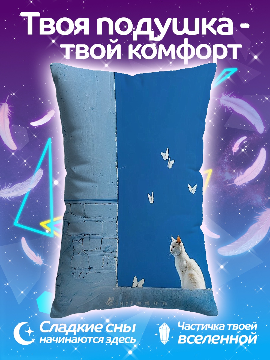 Подушка Кот и бабочки