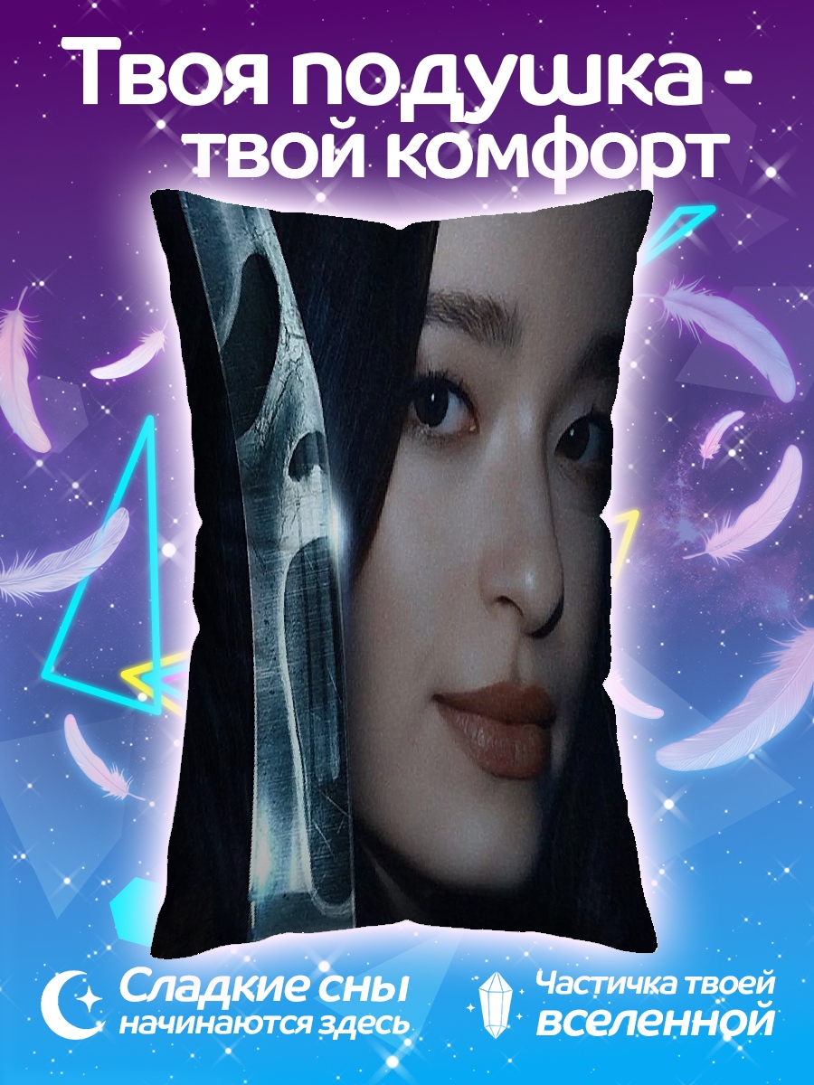 Подушка Девушка с ножом