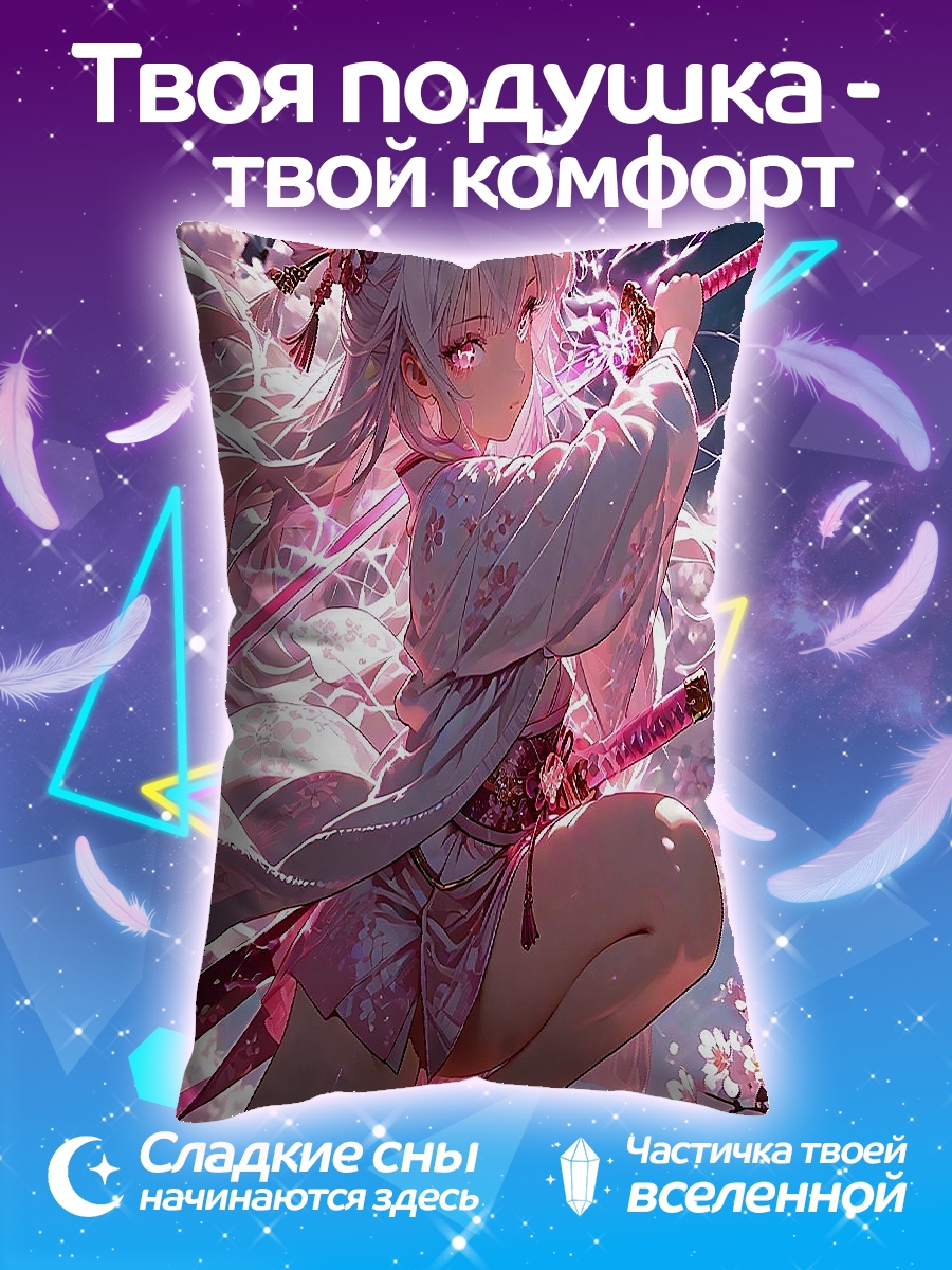 Подушка Девушка с катаной