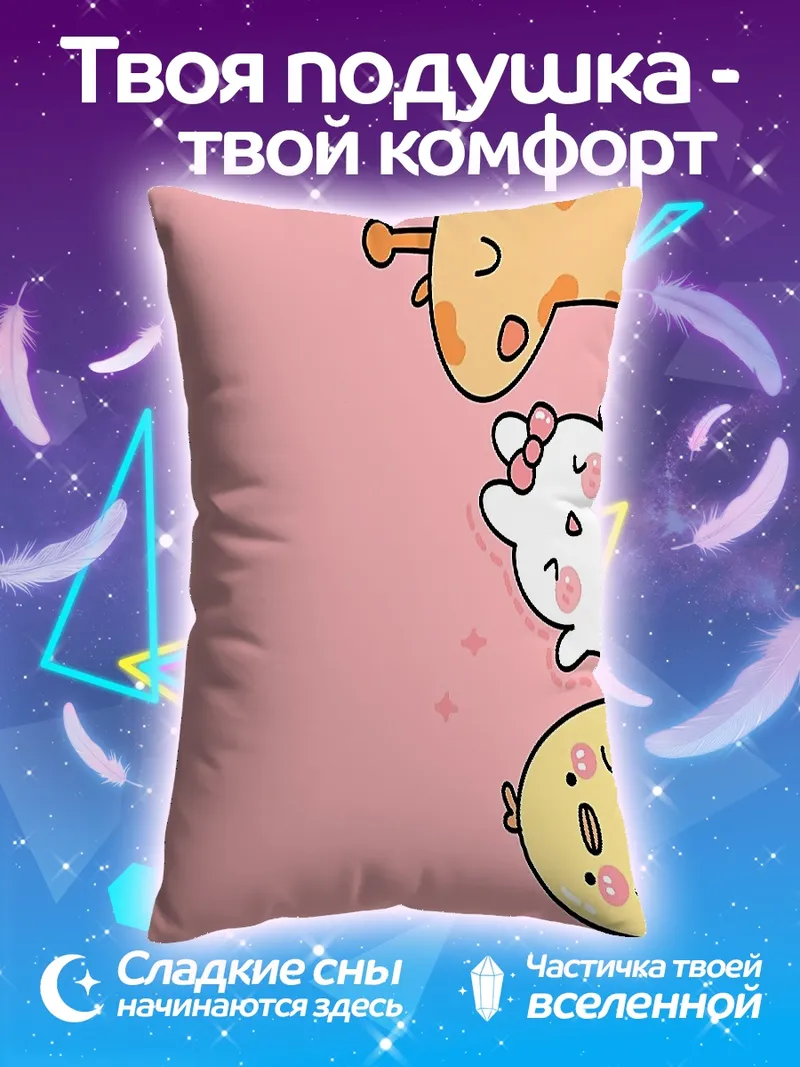 Подушка Милые животные на розовом