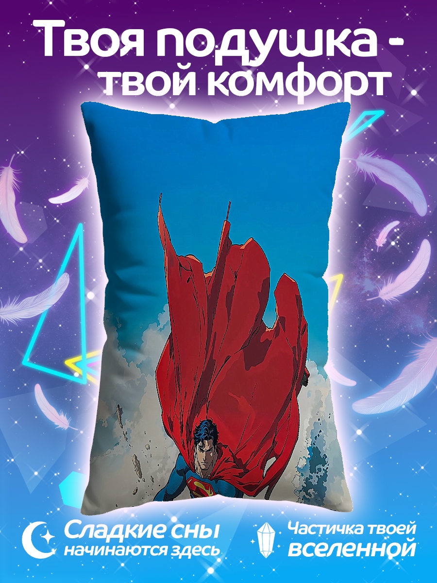 Подушка Супермен держит мир