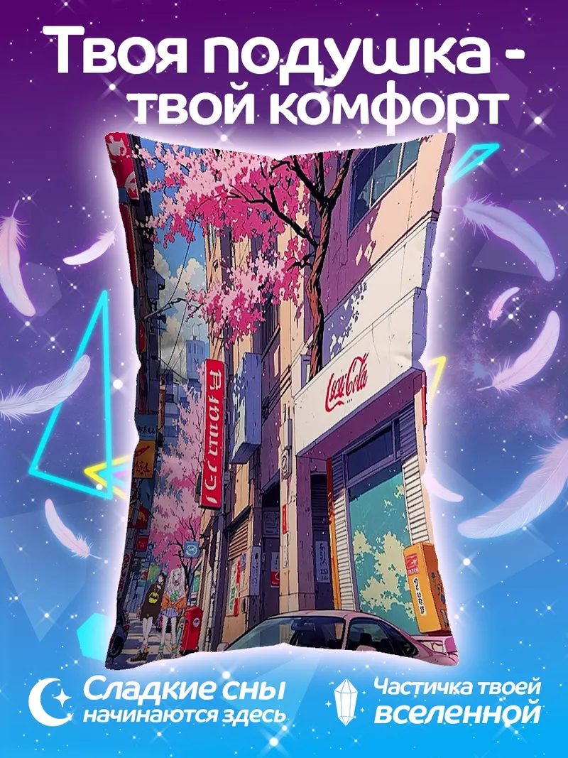 Подушка Розовый спорткар Токио