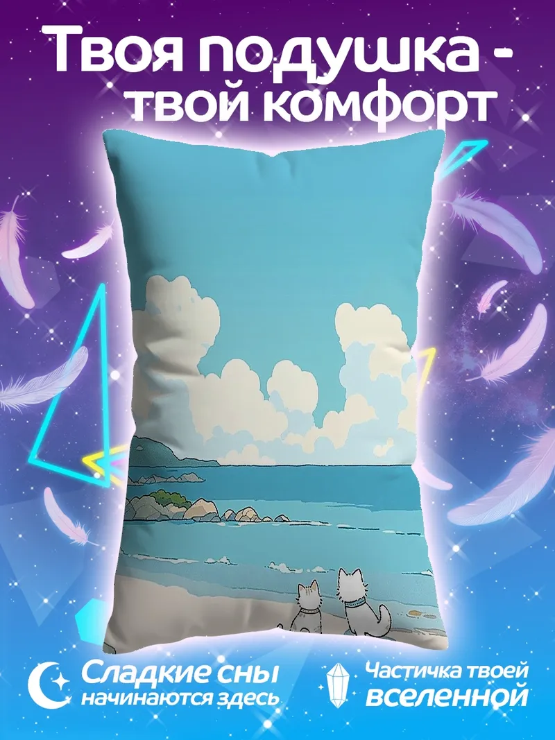 Подушка Два кота на пляже