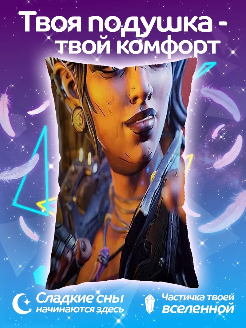 Подушка Женский персонаж Borderlands